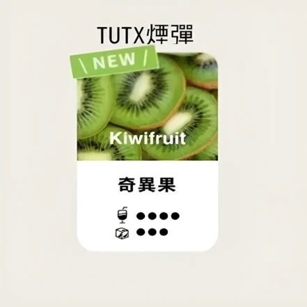 TUTX煙彈拋棄式煙彈芒果口味-通用悅刻Relx Sp2s煙彈一代主機