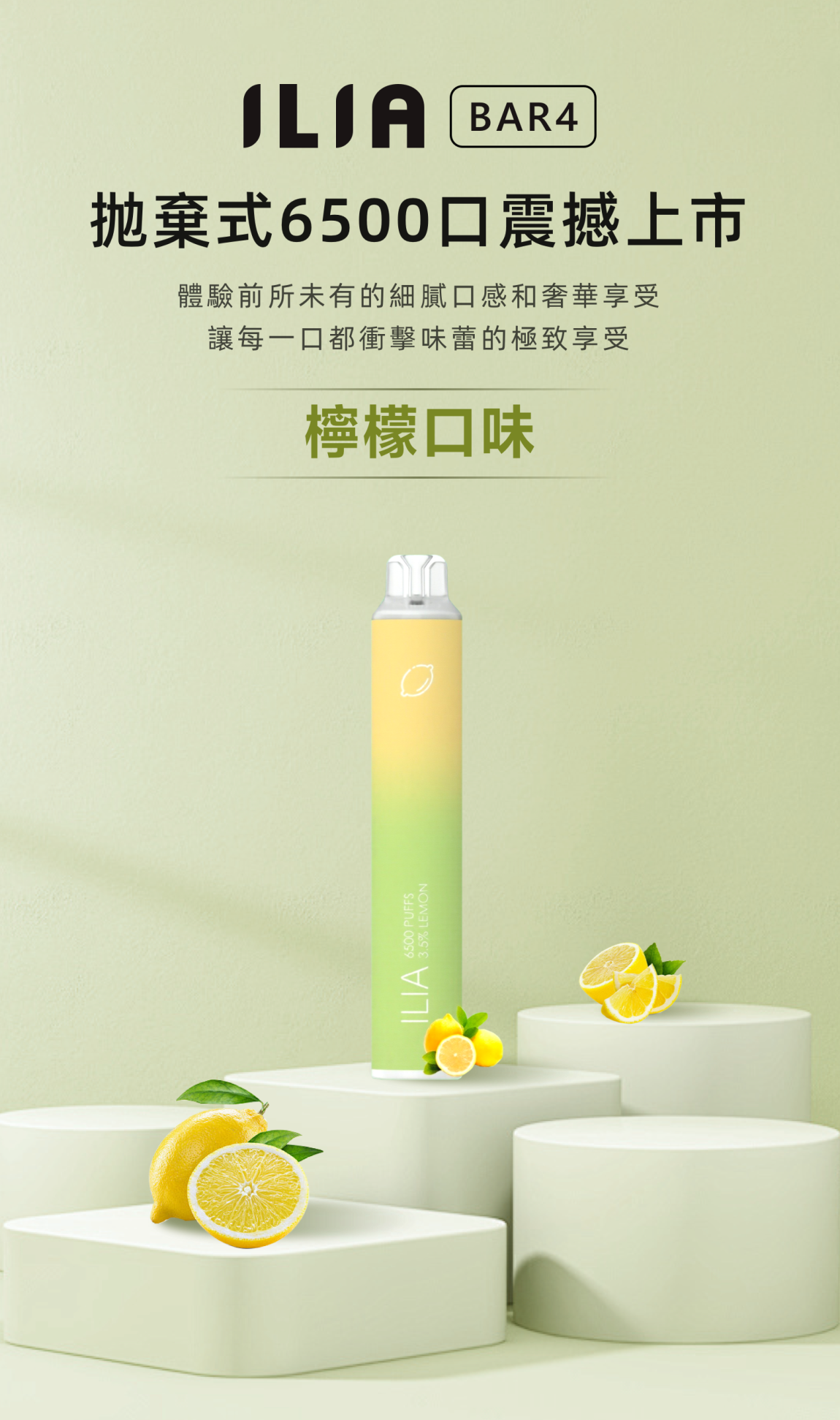 ilia拋棄式電子煙檸檬口味|可充電一次性電子煙