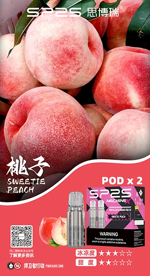 sp2s max煙彈桃子口味|高續航大容量全新升級|SP2s MAX主機双陶瓷專用