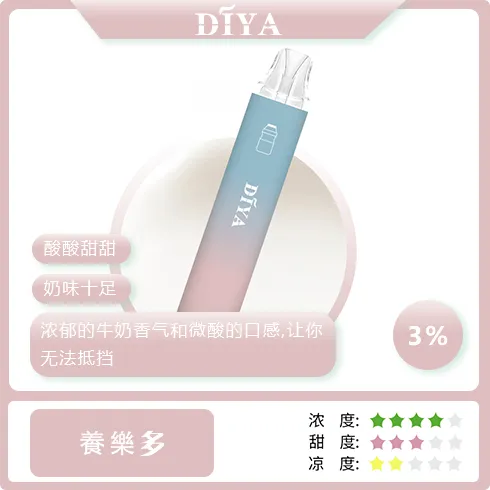 DIYA叮啞7500口一次性電子煙養樂多口味｜大容量電子煙