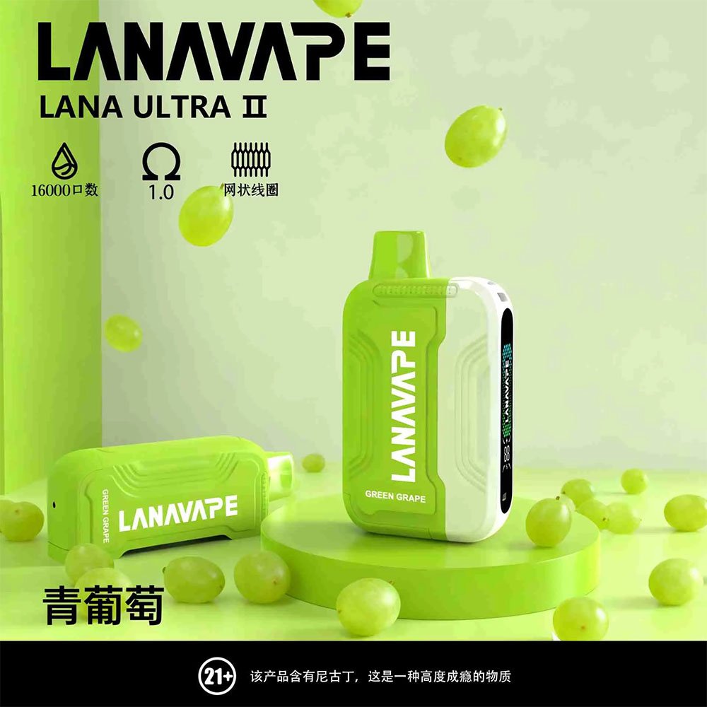 翠玉流光：LANA Ultra II 16000口磁吸主機 — 青葡萄口味深度解析