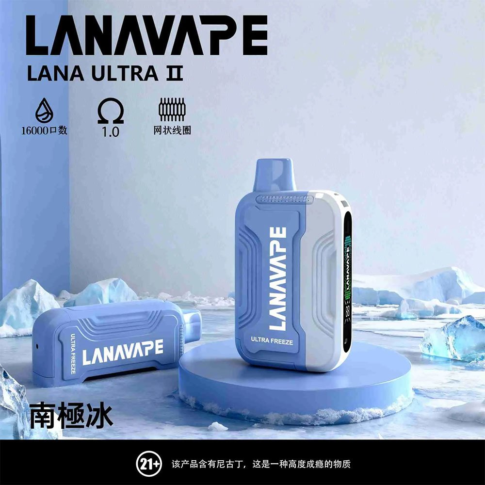 極致冰封：LANA Ultra II 16000口磁吸主機 — 南極冰 (Super Ice) 深度解析