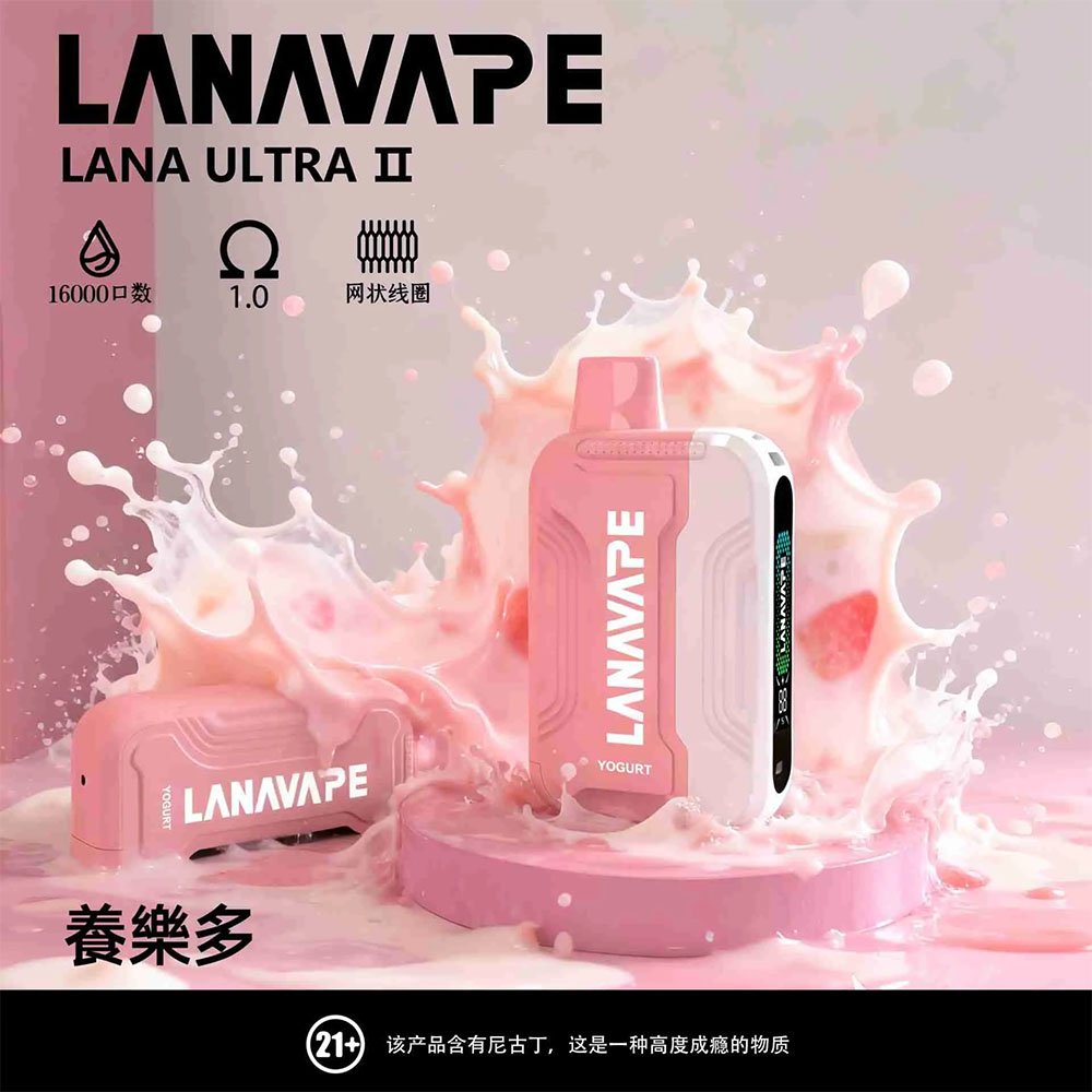 酸甜系霸主！LANA Ultra II 養樂多：復刻經典乳酸律動，每一口都是暢爽與回憶的交織