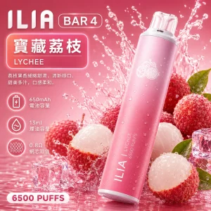 ILIA6500-寶藏荔枝