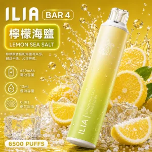 ILIA6500-檸檬海鹽